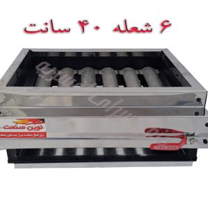 کبابپز گازی کوچک