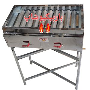 کبابپز گازی دوشیر پایه بلند