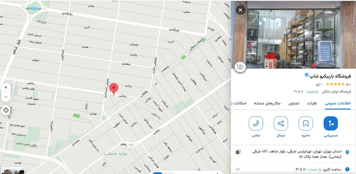 مرکز فروش کبابپز و باربیکیو در تهران